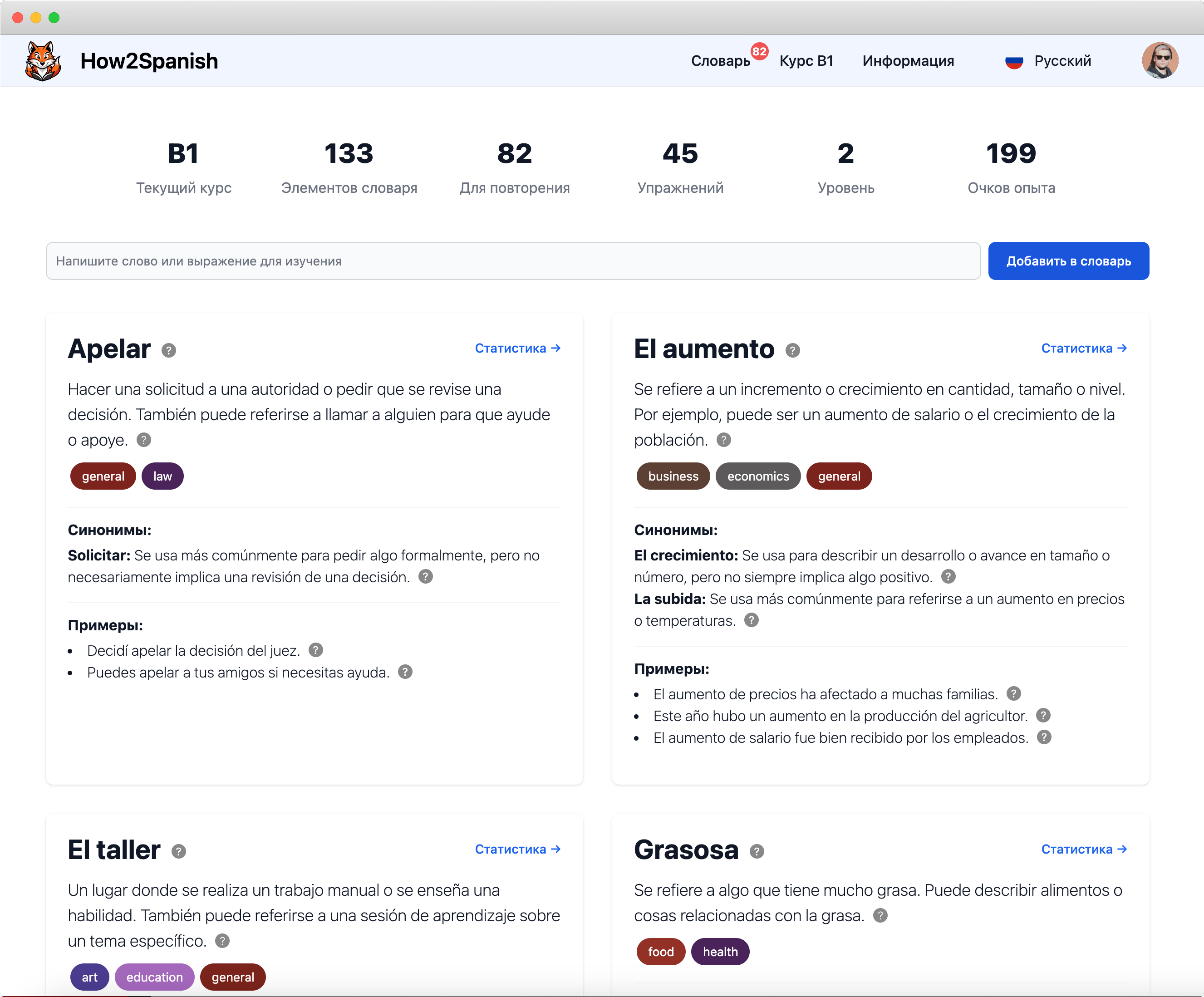 Огляд панелі керування